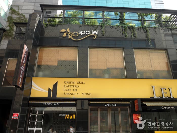 Spa Lei (스파레이)