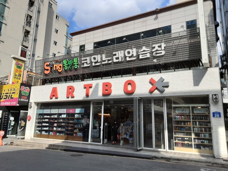 Artbox - Dunsan Branch [Tax Refund Shop] (아트박스 둔산)