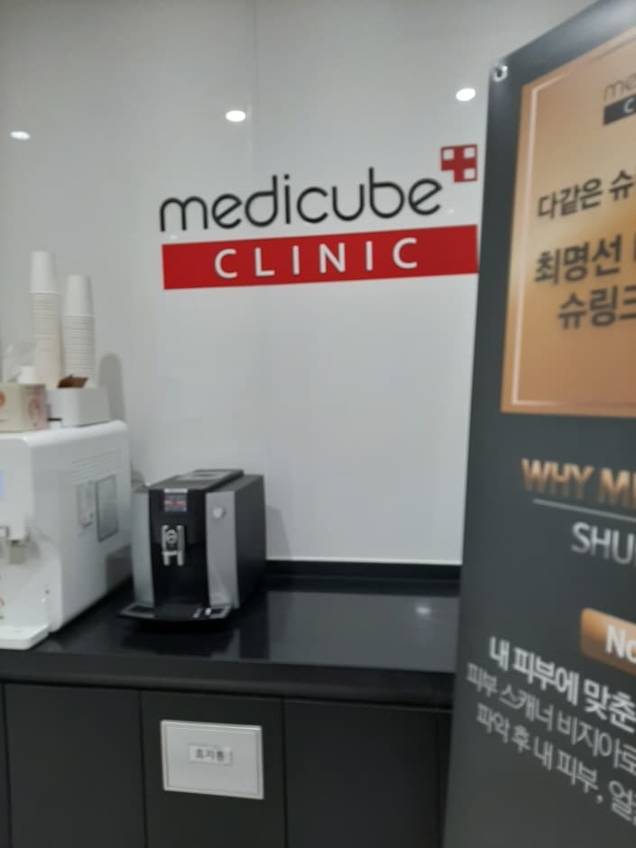 Medicube Clinic [Tax Refund Shop] (메디큐브의원)