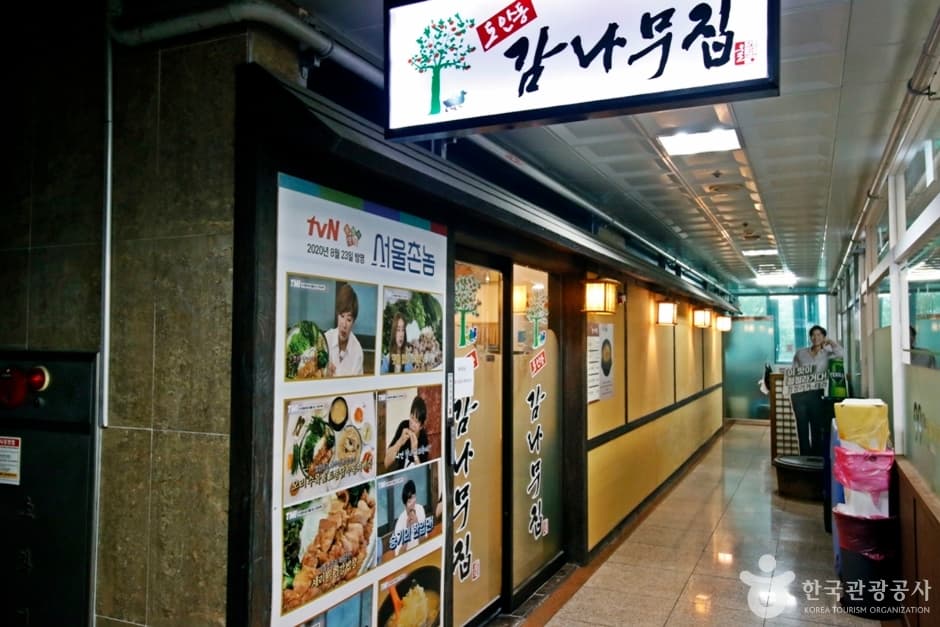 도안동 감나무집 (12)