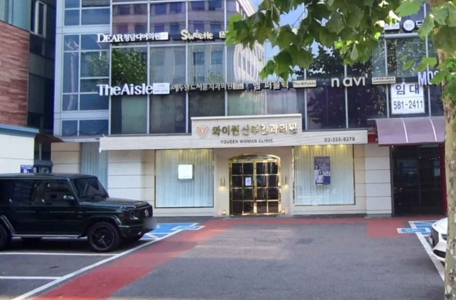 Y.Queen Woman Clinic [Tax Refund Shop] (와이퀀 산부인과의원)