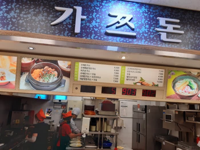 Gajjeu Donkkaseu (가쯔돈까스)