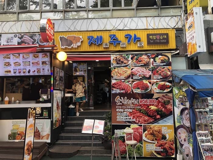 Jejuga (제주가)