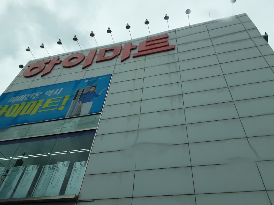 Himart - Geumchon Branch [Tax Refund Shop] (하이마트 금촌점)