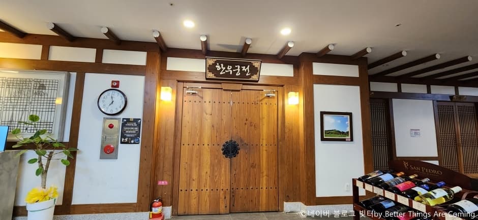 이운성_72_강원도_횡성군_횡성축협한우프라자_내부분위기
