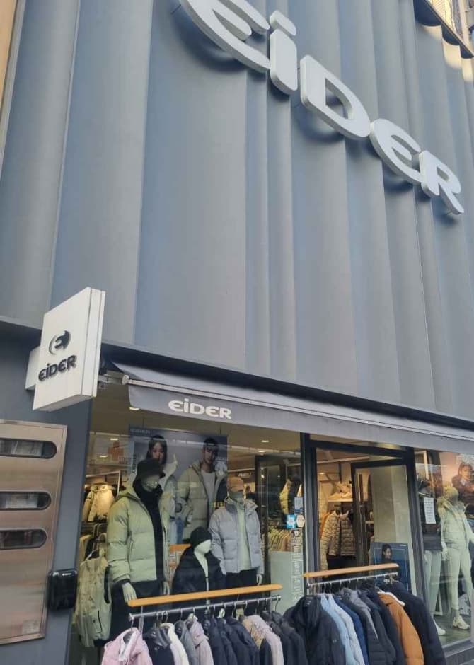 Eider - Wonju Branch [Tax Refund Shop] (아이더 원주)