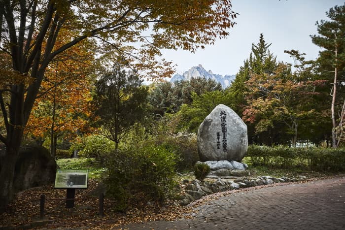 한국문화정보원_북산한국립공원(도봉) 6