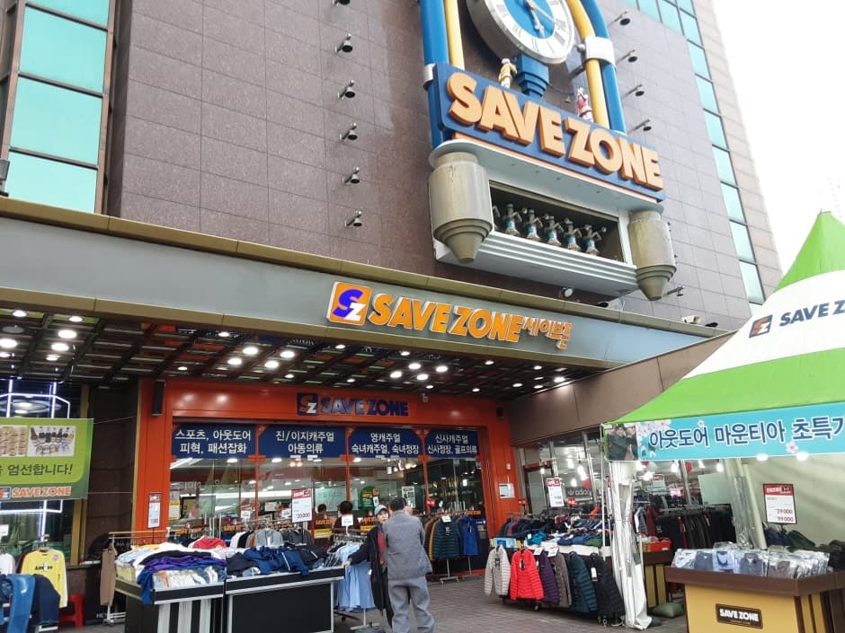 Save Zone - Haeundae Branch [Tax Refund Shop] (세이브존 해운대점 [사후면세점])