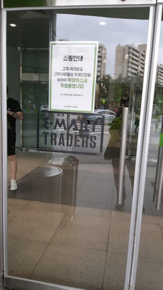 E-Mart Traders - Wolgye Branch [Tax Refund Shop] (이마트트레이더스 월계)