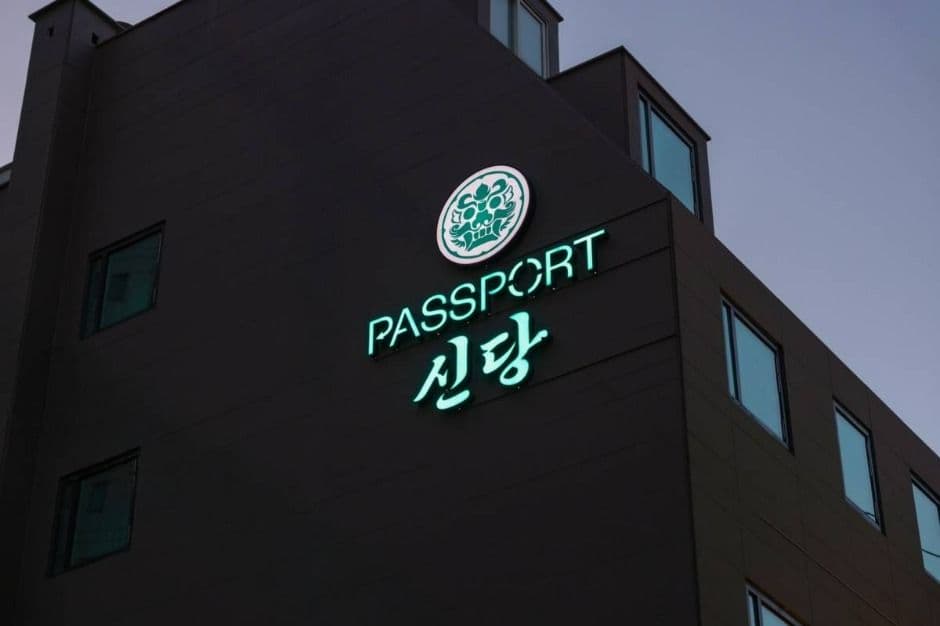 스테이 패스포트 신당점 (3)
