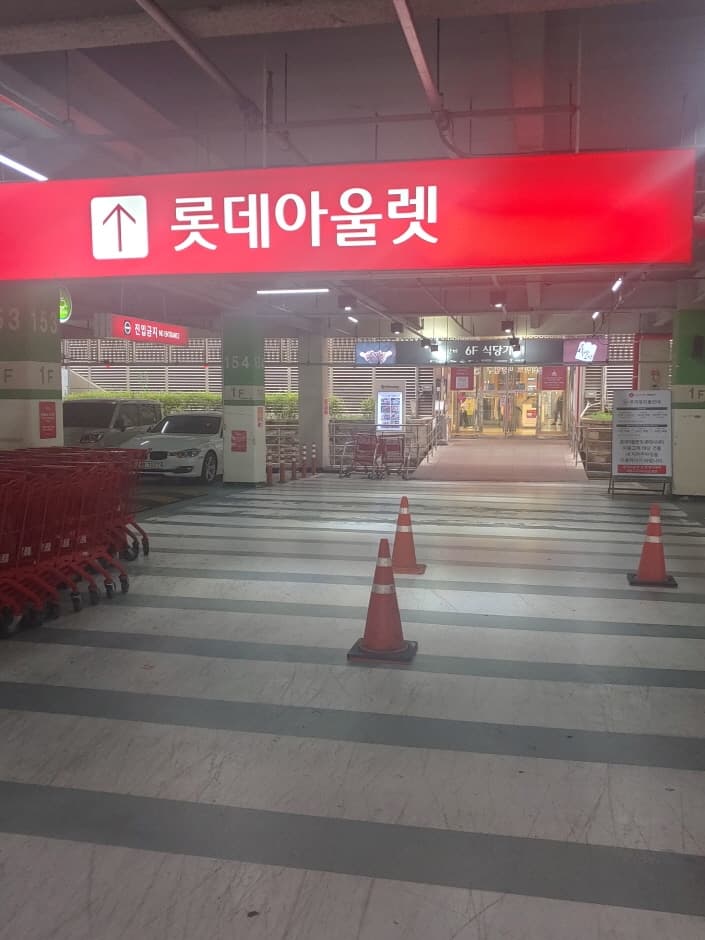 블랙야크 롯데구리_2