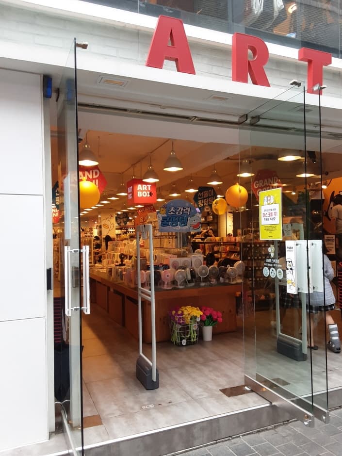 아트박스 춘천_2