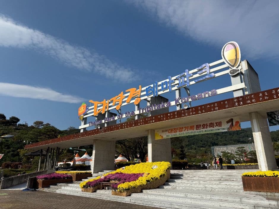 Tripitaka Koreana Cultural Festival (대장경기록문화축제)
