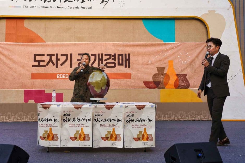 2024 김해분청도자기 축제 4
