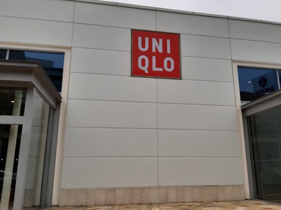 Uniqlo - Gumi Sinpyeong Branch [Tax Refund Shop] (유니클로 구미신평점)