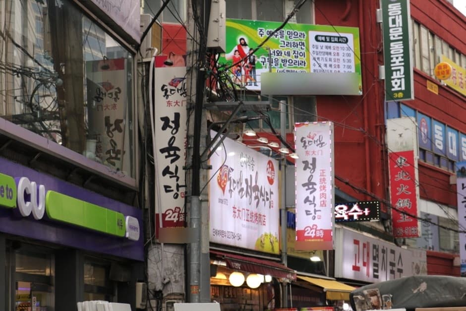동대문정육식당 (2)