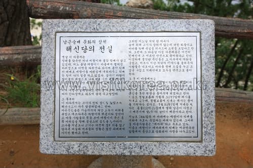 강원도_삼척시_삼척 해신당공원_012