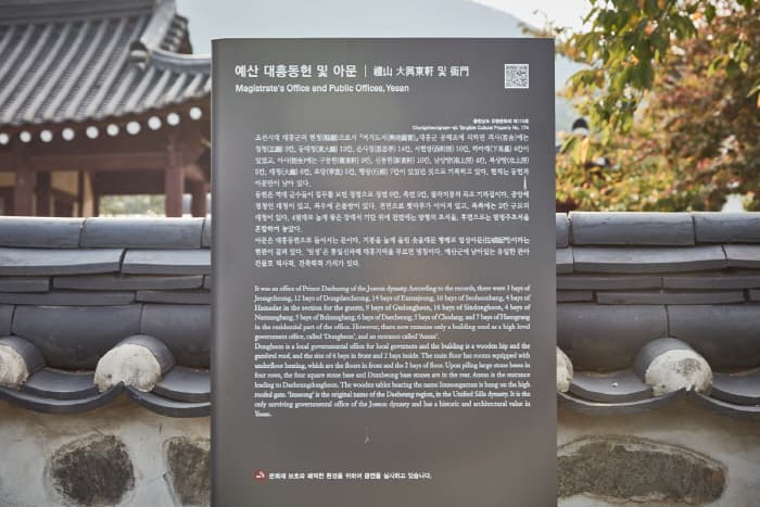 한국문화정보원_대흥동헌 1