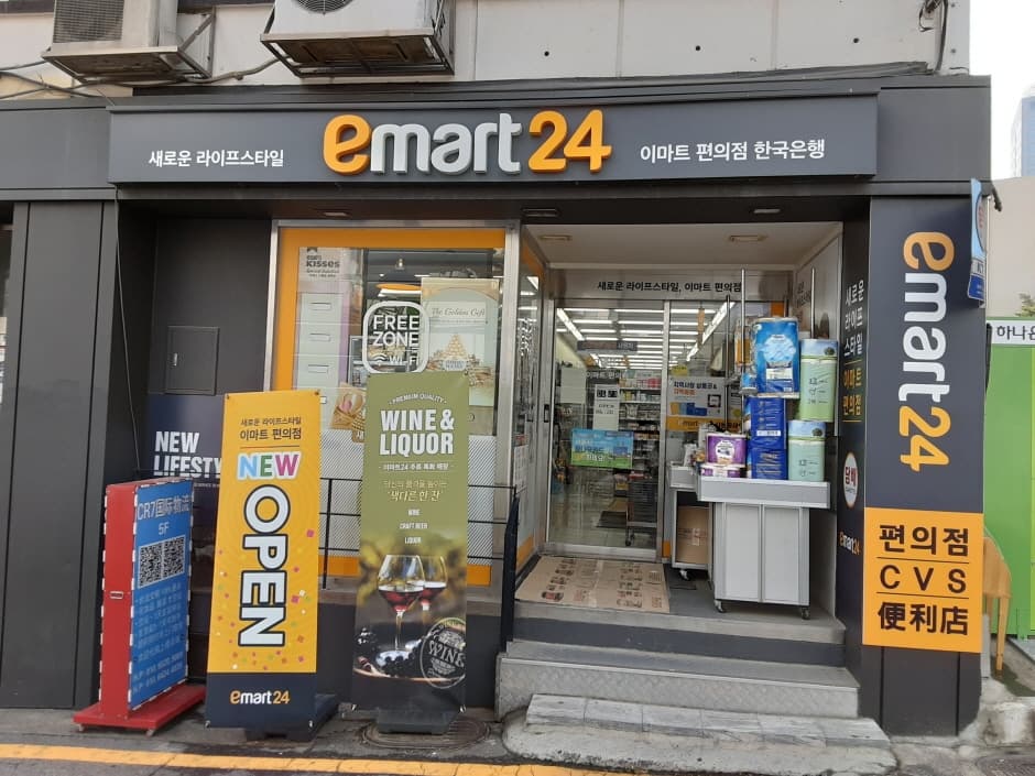 E-Mart 24 - The Bank Of Korea Branch [Tax Refund Shop] (이마트24 한국은행)
