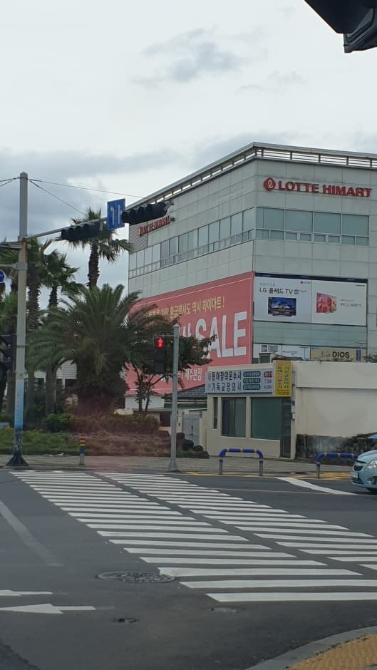 Himart - Jeju Branch [Tax Refund Shop] (하이마트 제주점)