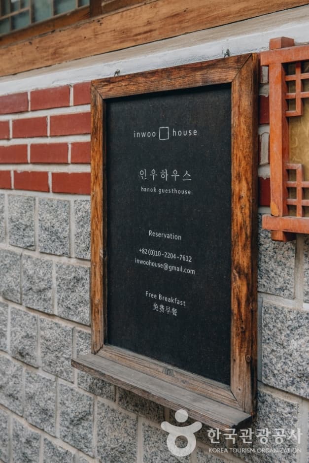 인우하우스_외부전경 3