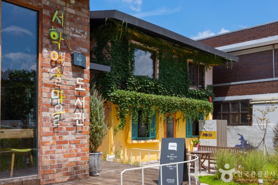 Seohak Art Village Library (서학예술마을도서관)