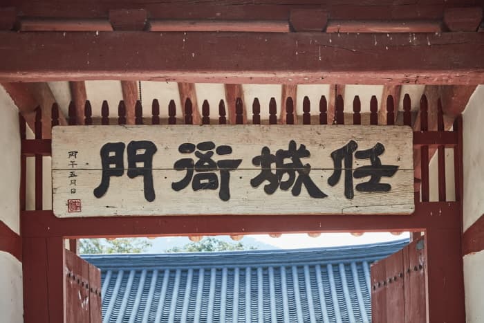 한국문화정보원_대흥동헌 2