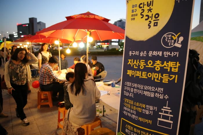광주문화재야행 '동구 달빛걸음' 2019(9)