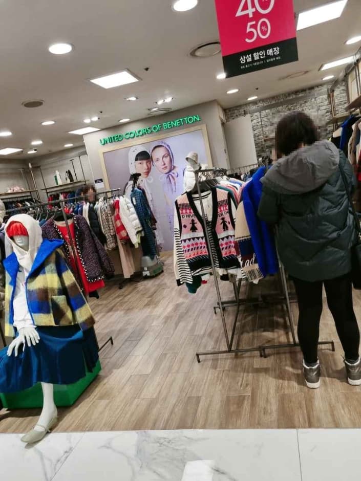 Benetton - Newcore Pyeongchon Branch [Tax Refund Shop] (베네통 뉴코아 평촌)