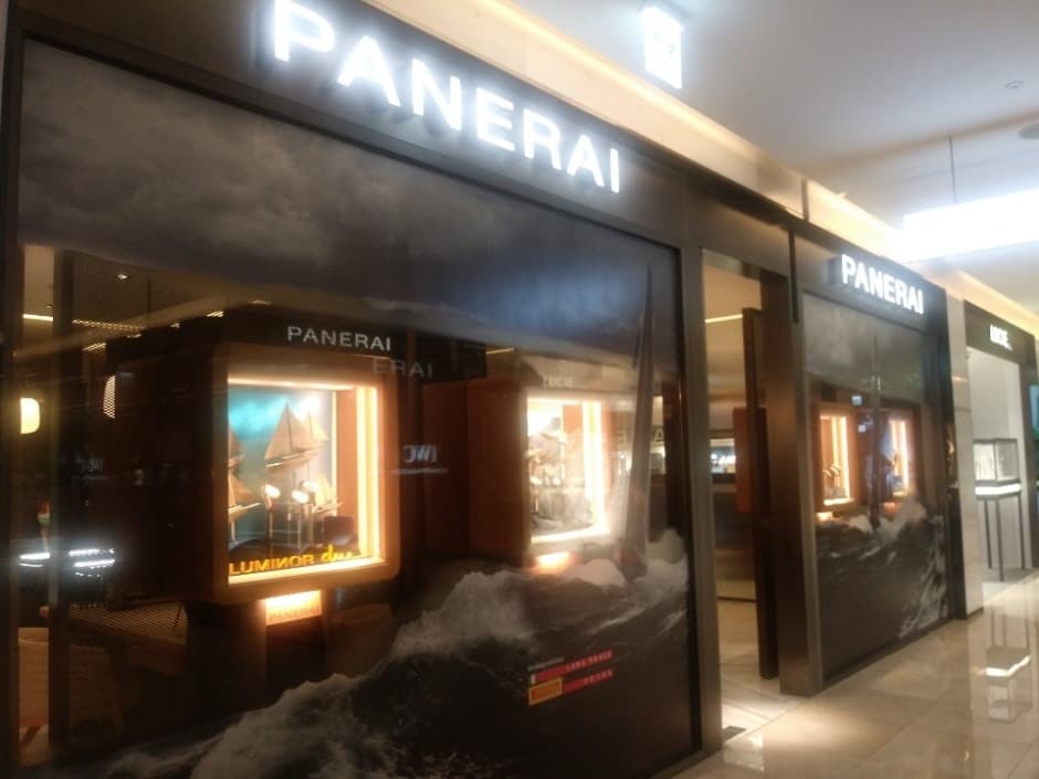 Panerai - Hyundai COEX Branch [Tax Refund Shop] (파네라이 현대 코엑스점)