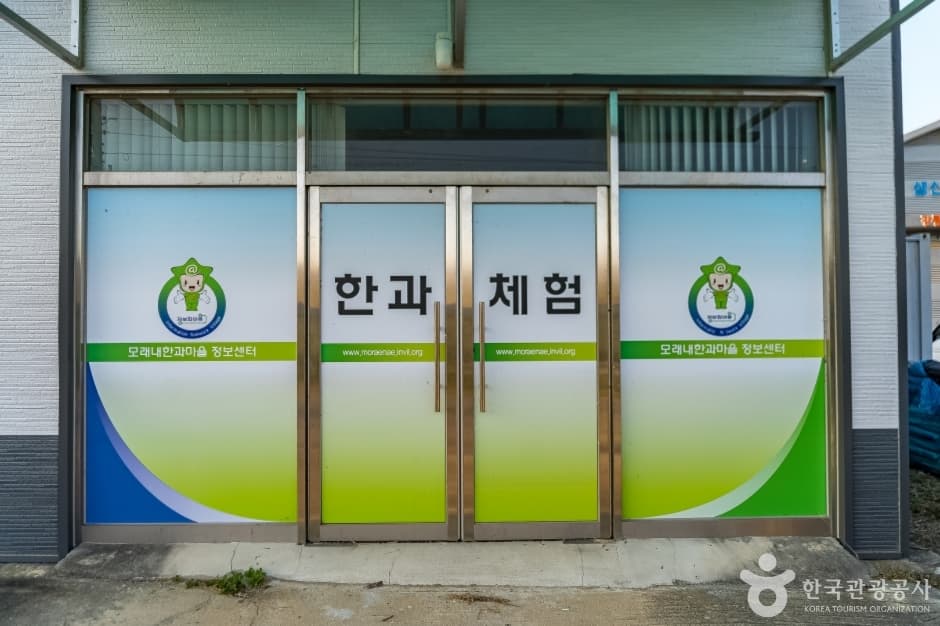 강릉 모래내 한과마을(갈골한과) (7)