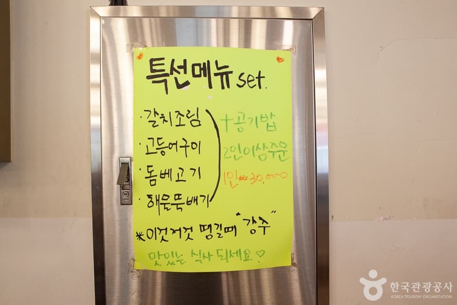 옥돔마을(9)