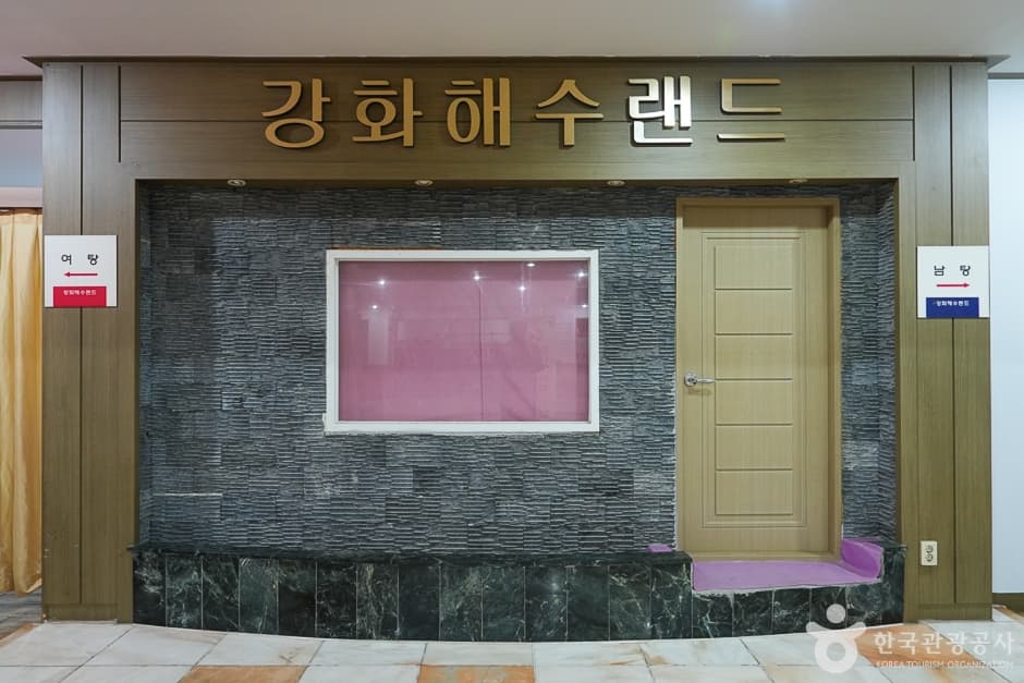 A04236_인천_강화_강화해수랜드(5)