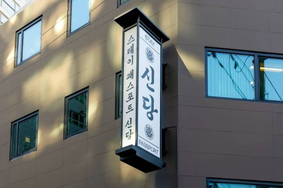 스테이 패스포트 신당점 (9)