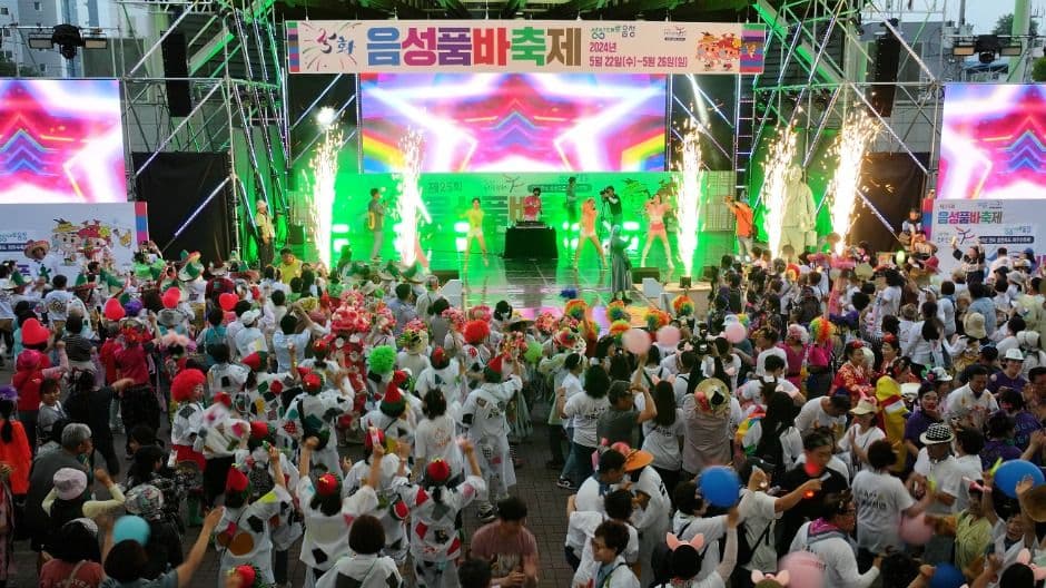 2025 음성품바축제 5