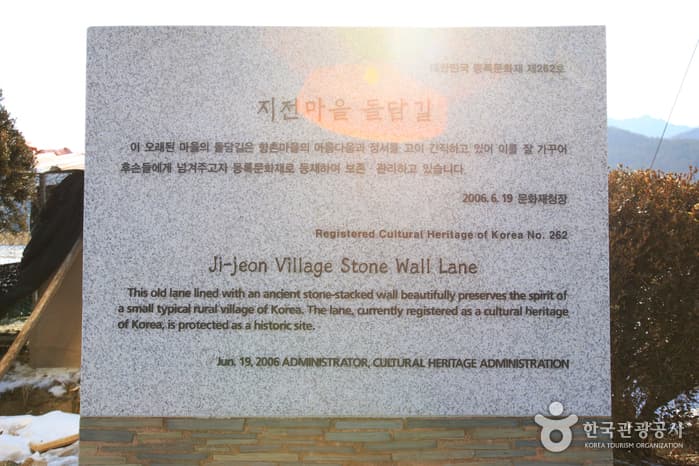 무주 지전마을 돌담길_004