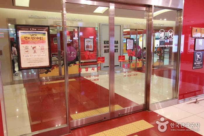 서울_키자니아06