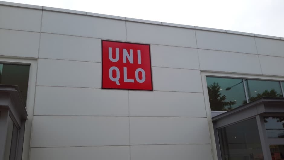 Uniqlo - Eunpyeong Branch [Tax Refund Shop] (유니클로 은평)