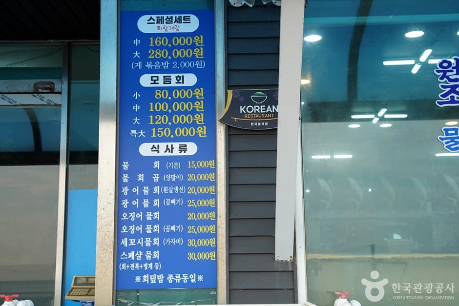 삼척횟집 (6)
