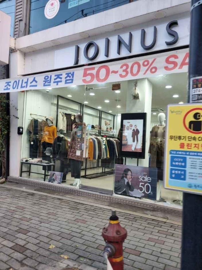Joinus [Tax Refund Shop] (조이너스)