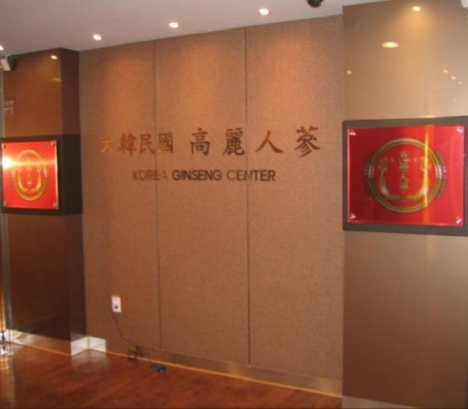 Cheongha Korean Ginseng [Tax Refund Shop] (청하고려인삼)