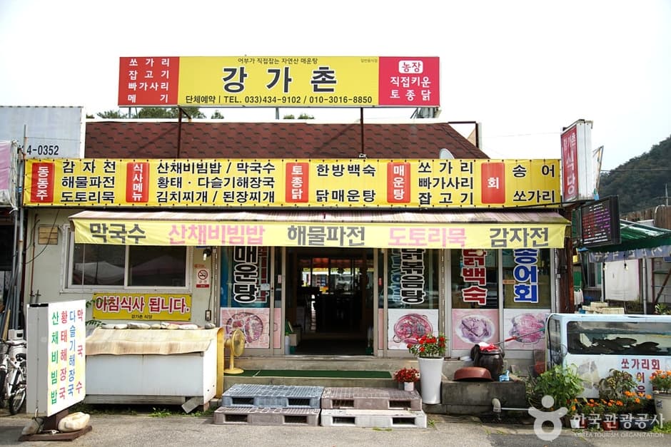 강가촌 (13)