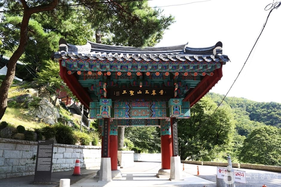 Sammaksa Temple (삼막사)