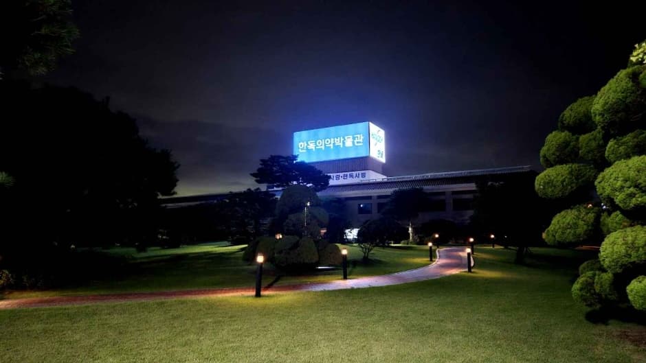 한독의약박물관 (2)