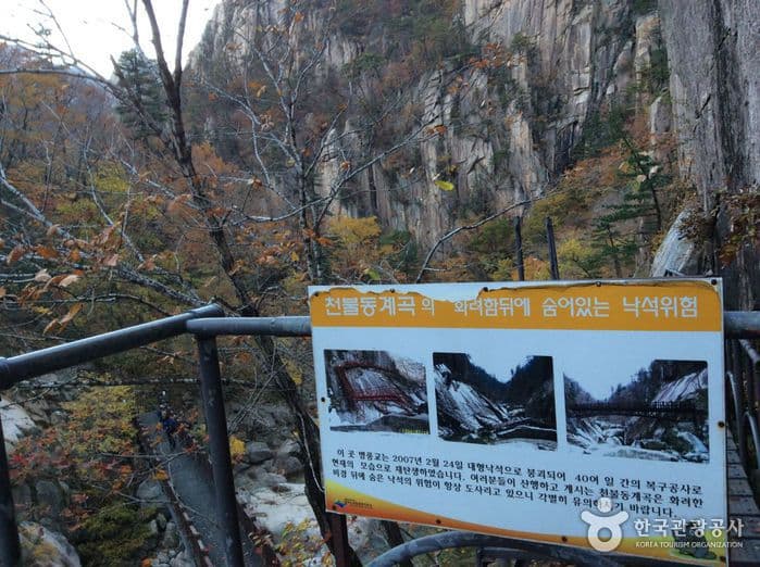 강원_인제_설악산천불동계곡05