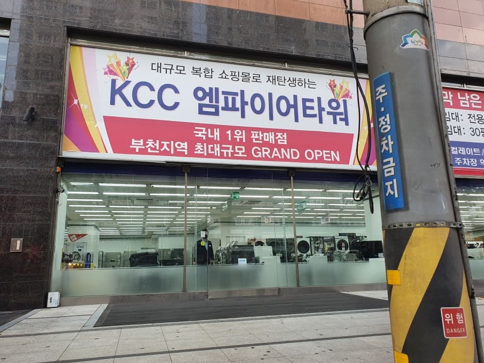 Himart - Bucheon Branch [Tax Refund Shop] (하이마트 부천점)