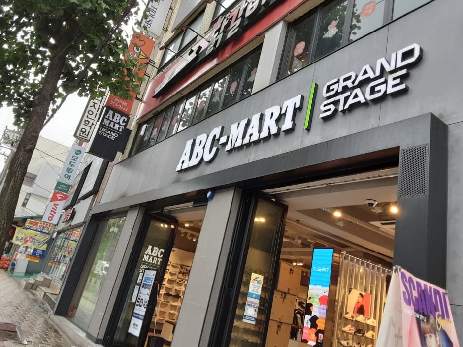 ABC-Mart - Pusan Nat’l Univ. Station Branch [Tax Refund Shop] (ABC마트 부산대역점)