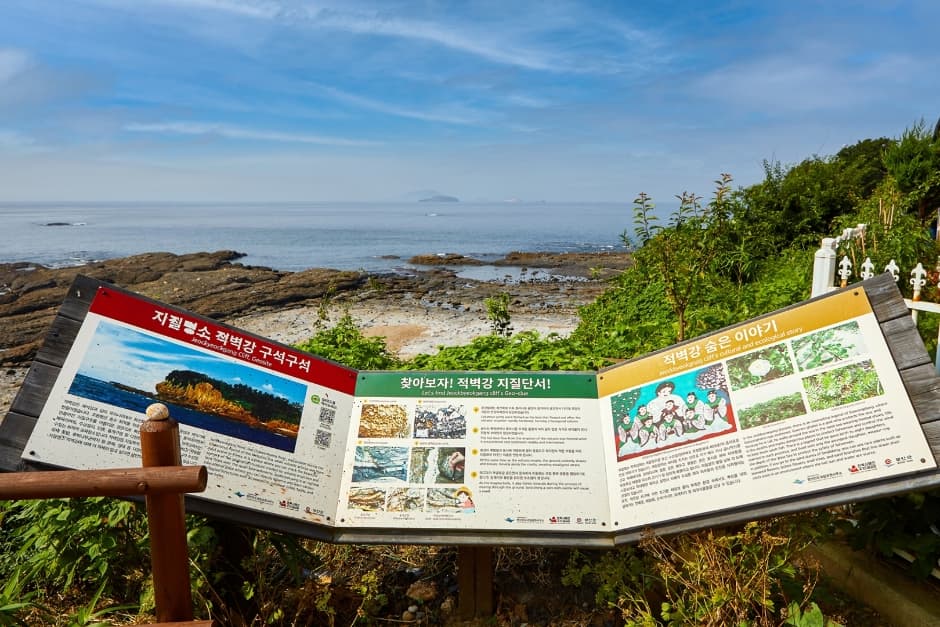 채석강(전북 서해안 국가지질공원) (5)