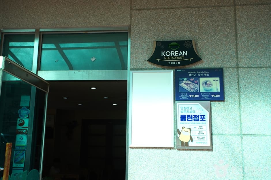 동광식당 (6)