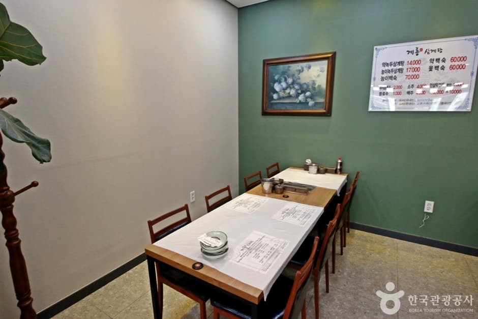 대전 계룡삼계탕 (5)